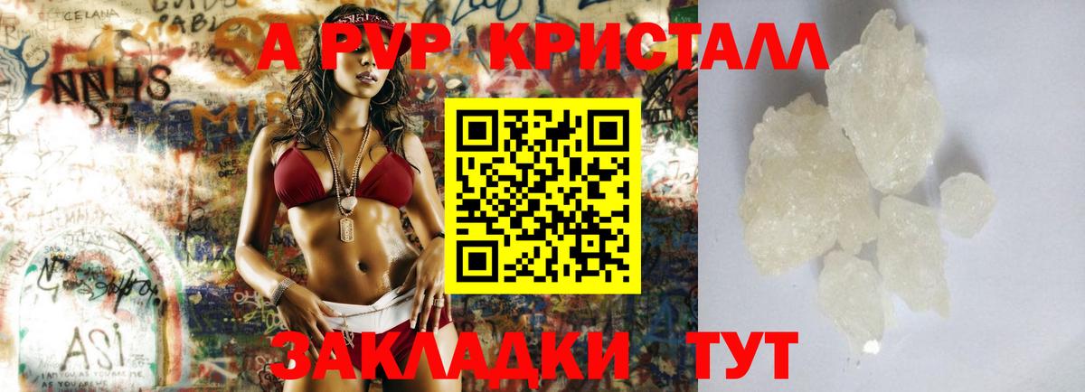 APVP Crystall Котельники