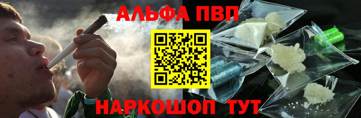 A-PVP кристаллы  Альфа ПВП крисы CK  Вход с VPN  Котельники 