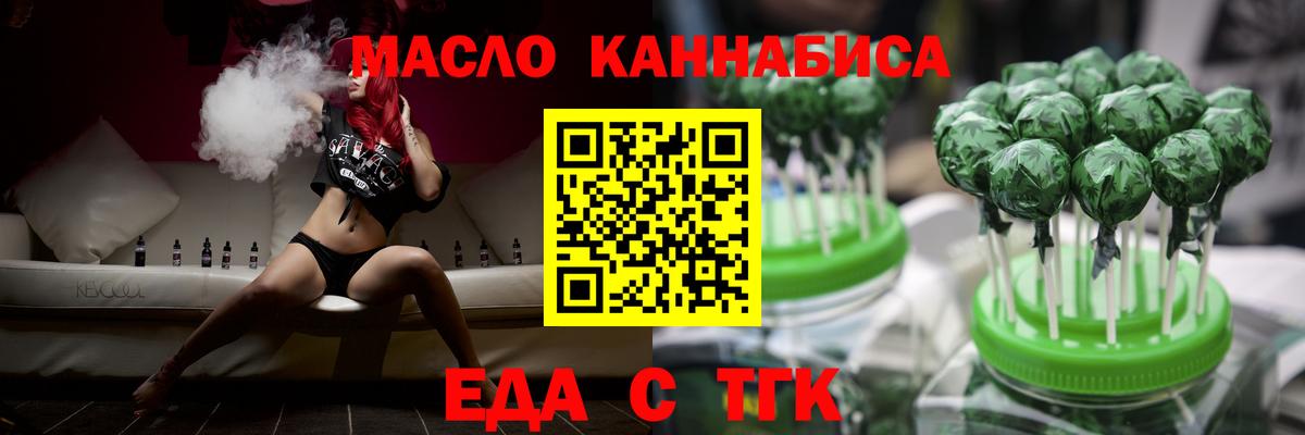 Котельники  Cannafood конопля  Вход с VPN 