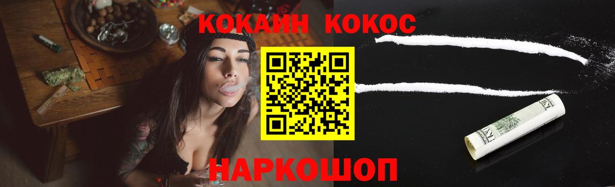 Кокаин Эквадор Котельники
