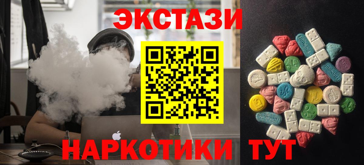 Экстази DUBAI  Экстази 250 мг  Вход с VPN  Котельники 