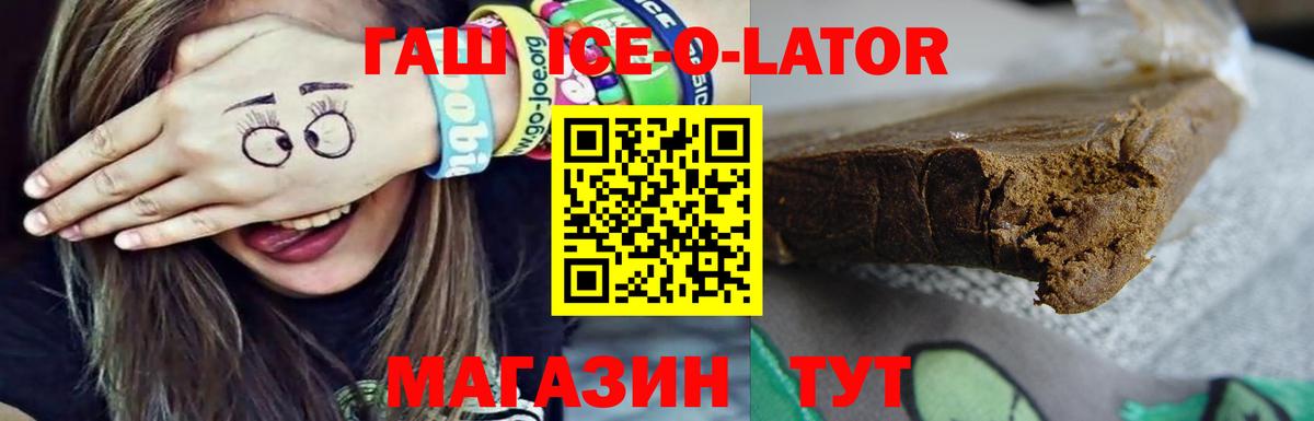 ГАШИШ гашик Котельники