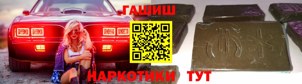 ГАШИШ  Вход с VPN  Котельники  ГАШ 40% ТГК  Гашиш Изолятор 