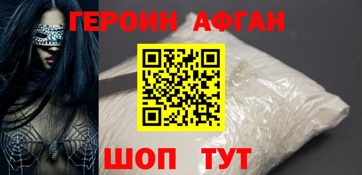 Котельники  Героин VHQ  Вход с VPN 