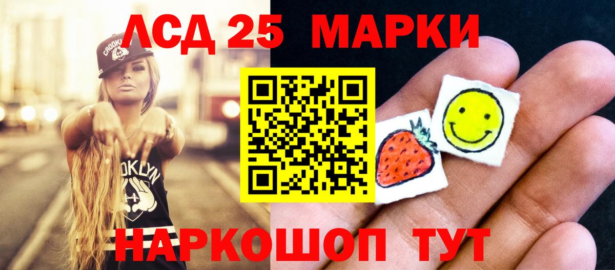 LSD-25 экстази ecstasy Котельники