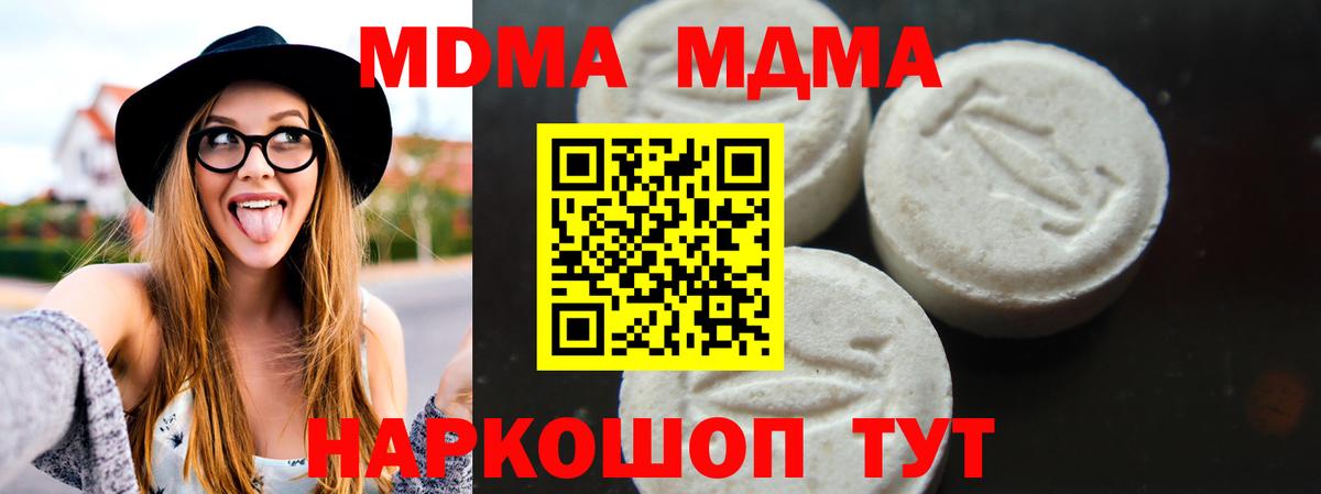 Котельники  МДМА молли  Вход с VPN 