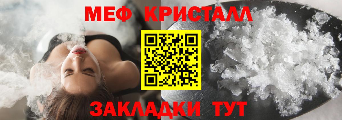 Мефедрон mephedrone  МЕФ  Котельники  МЕФ кристаллы  KRAKEN   Вход с VPN  МЯУ-МЯУ 
