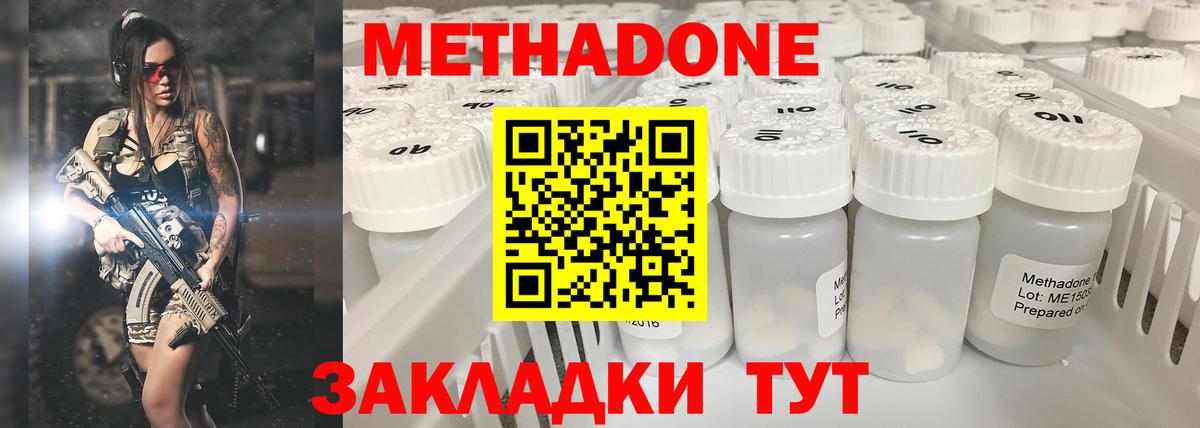 Метадон VHQ  Вход с VPN  МЕТАДОН VHQ  Котельники 