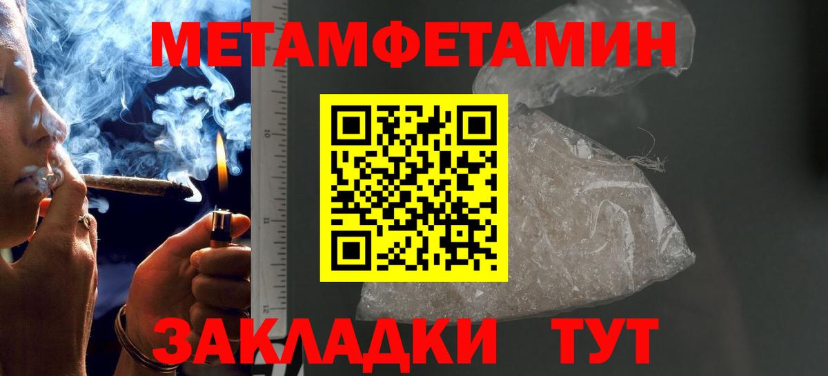 Метамфетамин кристалл Котельники