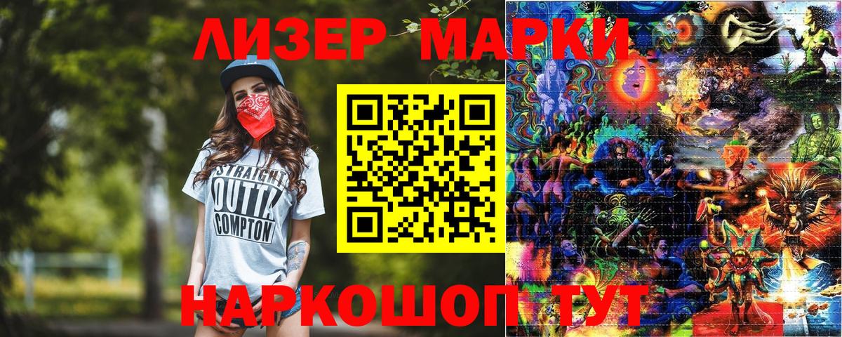 Котельники  Марки NBOMe 1,5мг  Марки NBOMe 1,5мг  Вход с VPN 