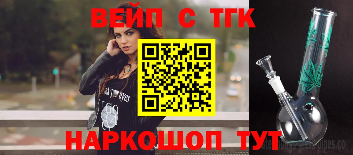 ТГК THC oil Котельники